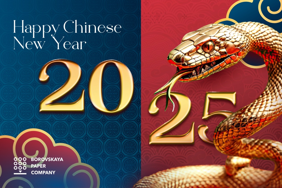 Happy Chinese New Year!