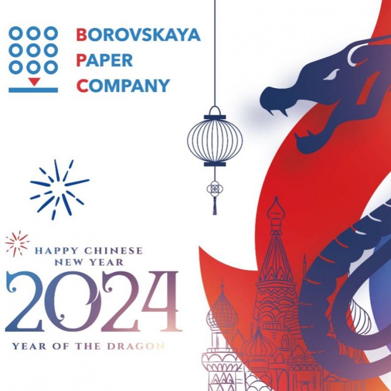 Уважаемые партнеры из Поднебесной, поздравляем вас с наступающим китайским Новым годом!
