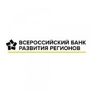 Всероссийский банк развития регионов